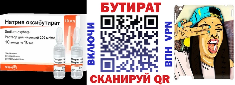 БУТИРАТ жидкий экстази Балашиха