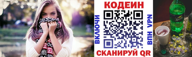 хочу   Балашиха  Кодеин Purple Drank 
